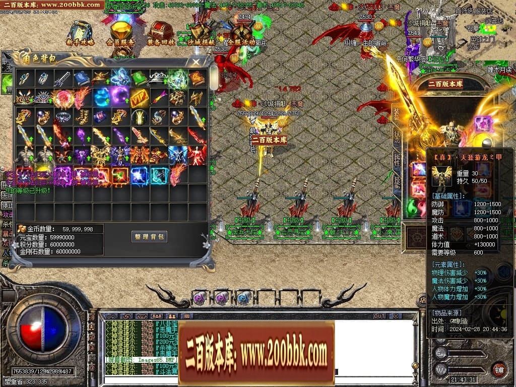 07月梦回杀神恶魔单职业传奇客户端-传奇单机版-GOM引擎 - GOM