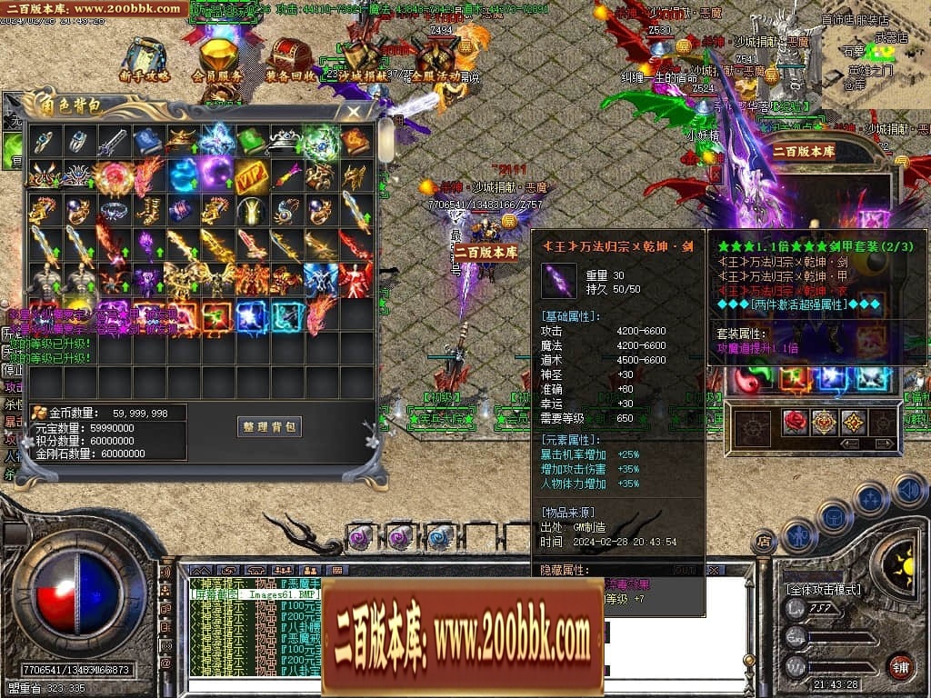 07月梦回杀神恶魔单职业传奇客户端-传奇单机版-GOM引擎 - GOM