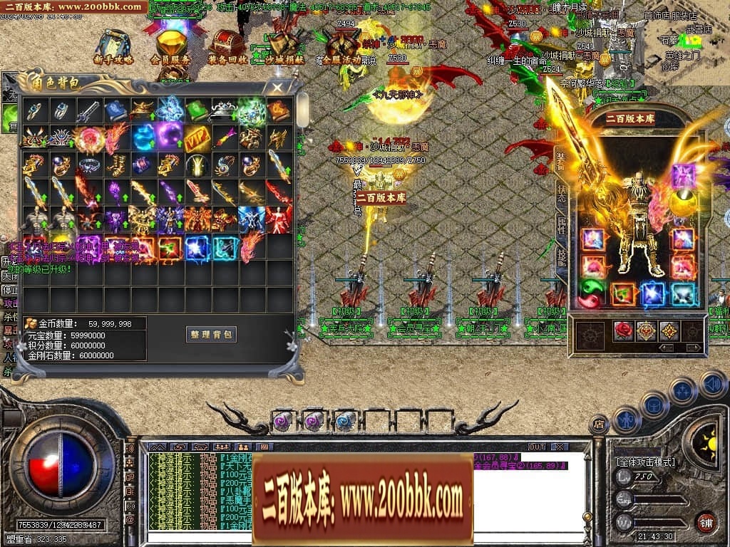 07月梦回杀神恶魔单职业传奇客户端-传奇单机版-GOM引擎 - GOM