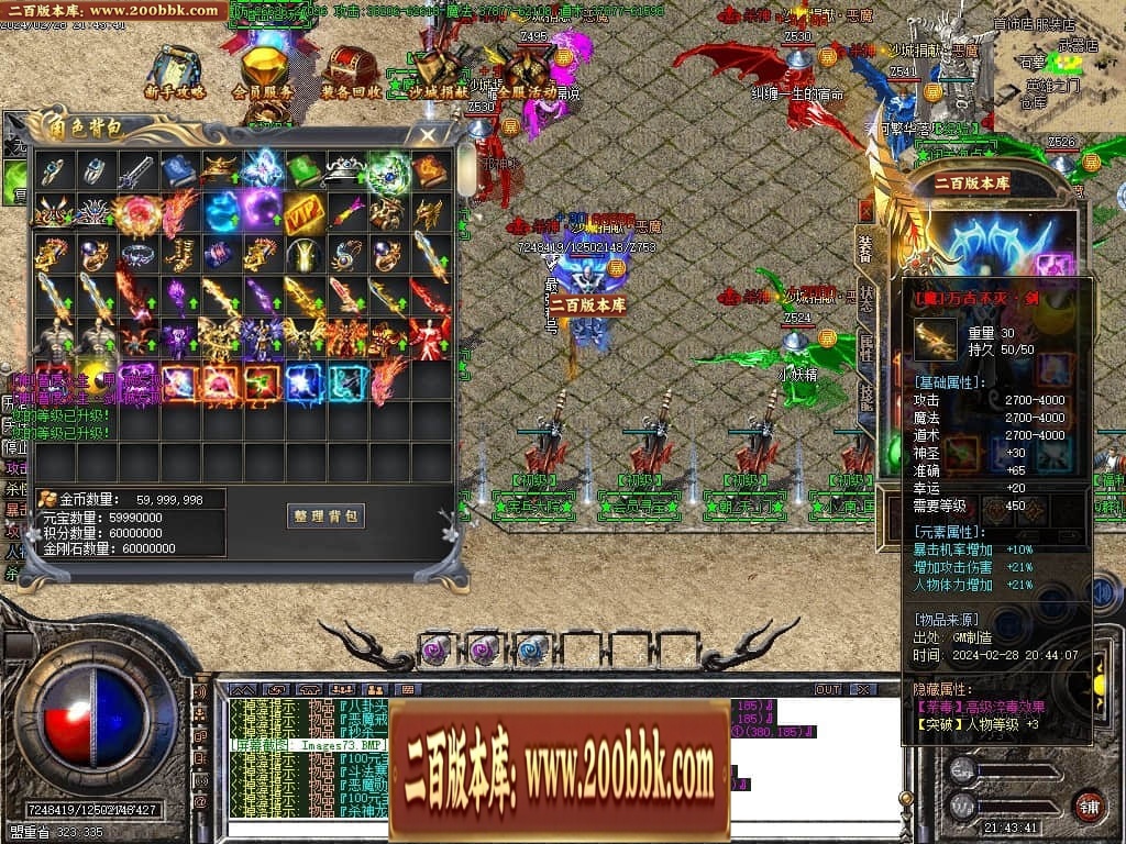 07月梦回杀神恶魔单职业传奇客户端-传奇单机版-GOM引擎 - GOM