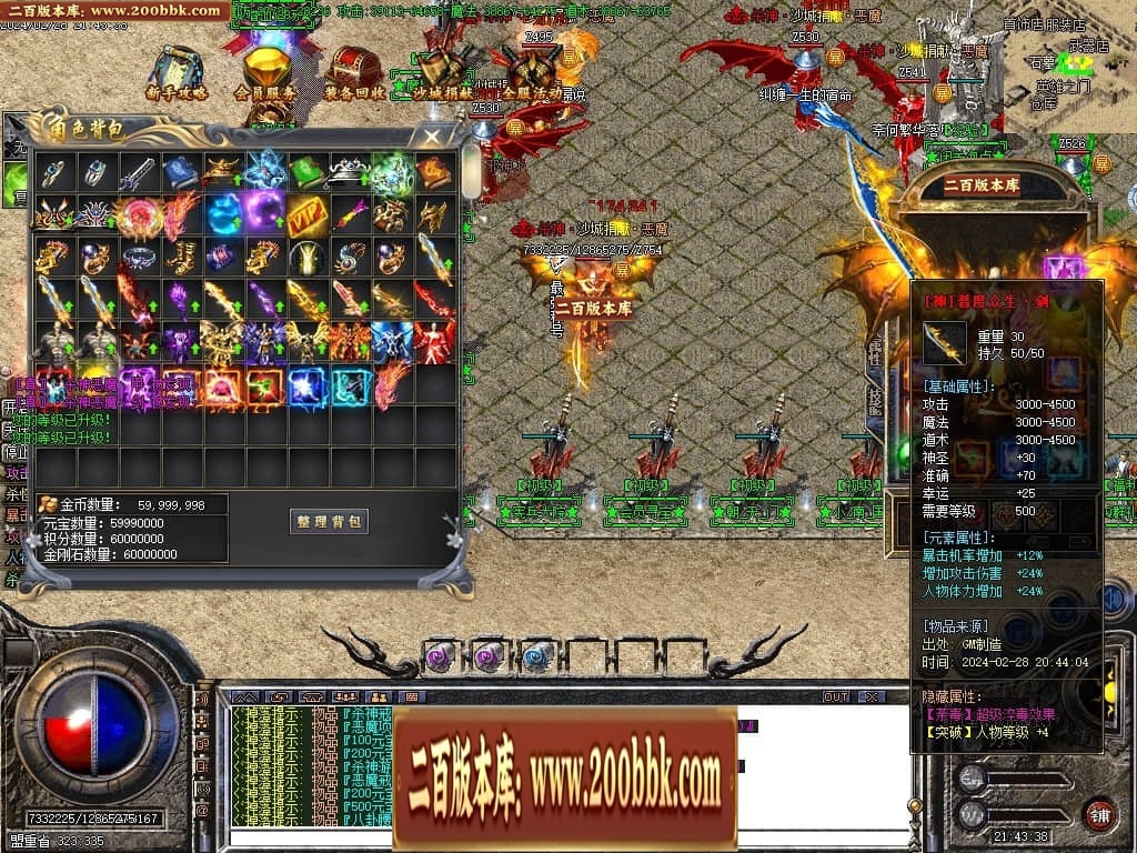 07月梦回杀神恶魔单职业传奇客户端-传奇单机版-GOM引擎 - GOM