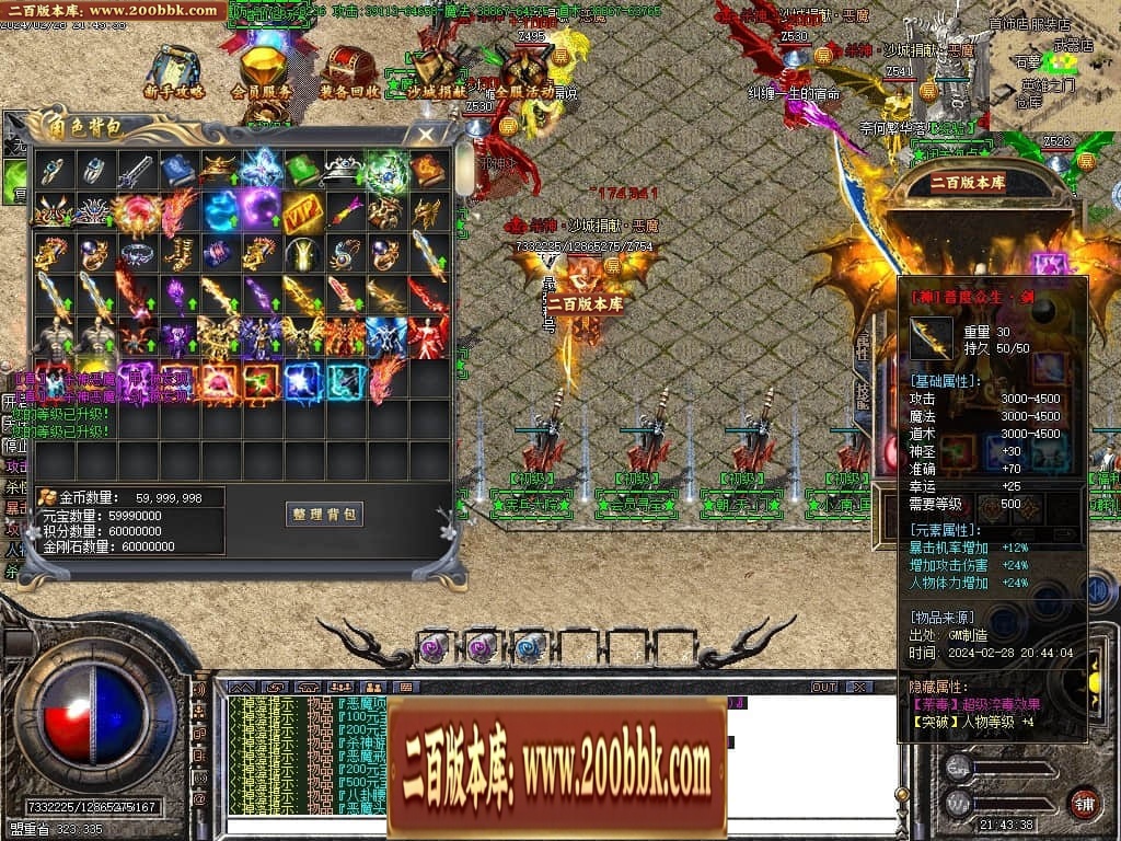 07月梦回杀神恶魔单职业传奇客户端-传奇单机版-GOM引擎 - GOM