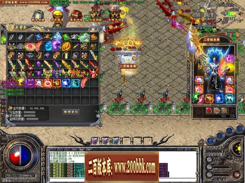 07月梦回杀神恶魔单职业传奇客户端-传奇单机版-GOM引擎 - GOM