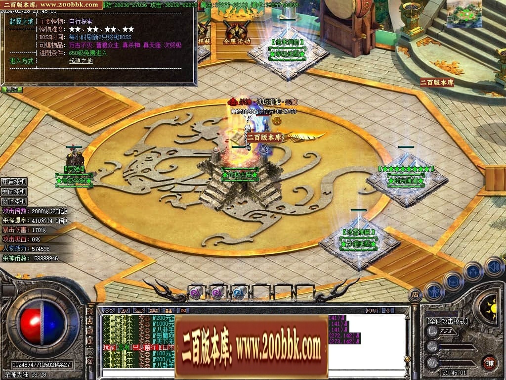 07月梦回杀神恶魔单职业传奇客户端-传奇单机版-GOM引擎 - GOM