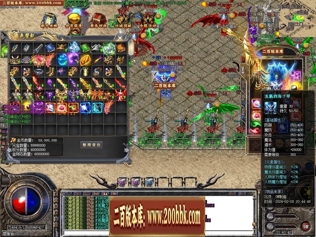 07月梦回杀神恶魔单职业传奇客户端-传奇单机版-GOM引擎 - GOM