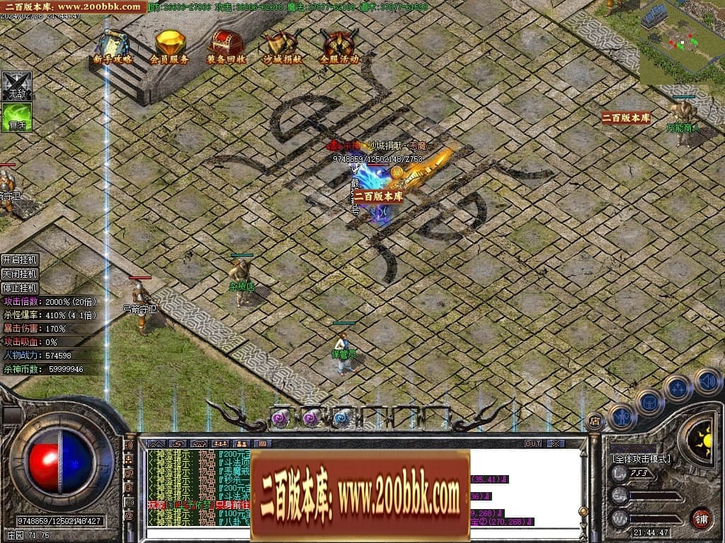 07月梦回杀神恶魔单职业传奇客户端-传奇单机版-GOM引擎 - GOM
