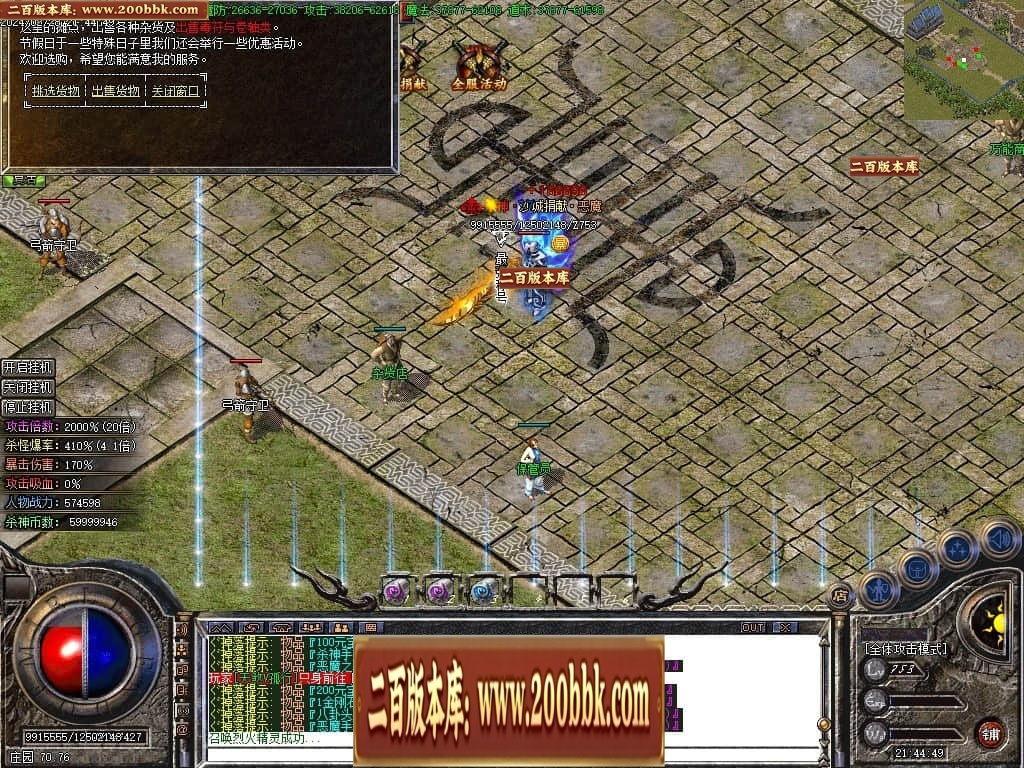 07月梦回杀神恶魔单职业传奇客户端-传奇单机版-GOM引擎 - GOM