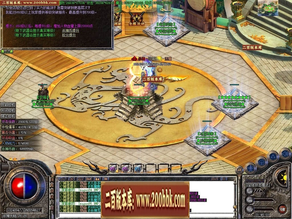 07月梦回杀神恶魔单职业传奇客户端-传奇单机版-GOM引擎 - GOM