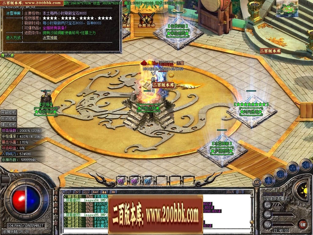 07月梦回杀神恶魔单职业传奇客户端-传奇单机版-GOM引擎 - GOM