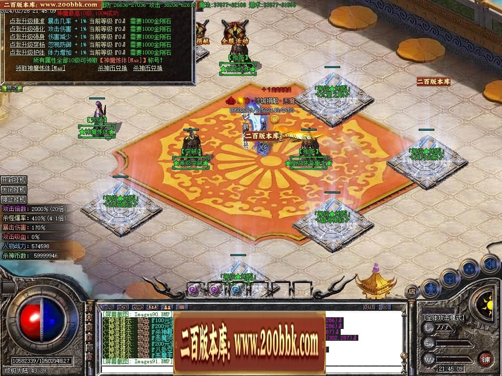 07月梦回杀神恶魔单职业传奇客户端-传奇单机版-GOM引擎 - GOM