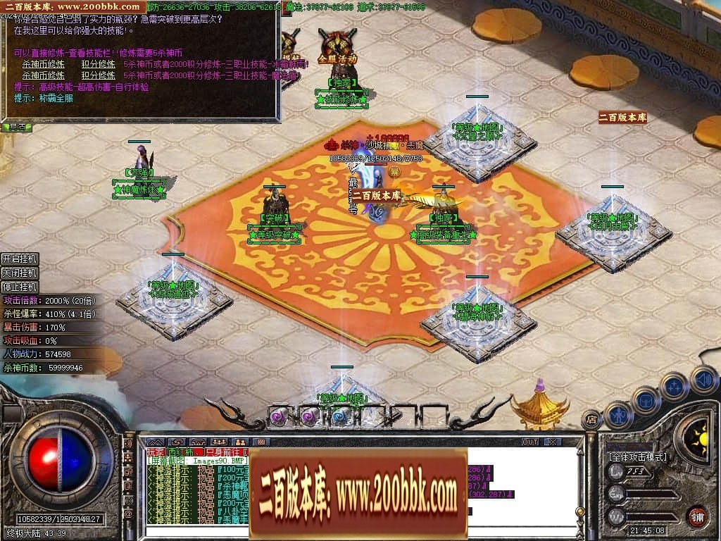 07月梦回杀神恶魔单职业传奇客户端-传奇单机版-GOM引擎 - GOM