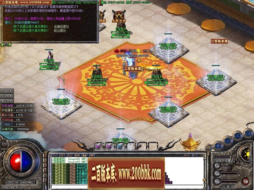 07月梦回杀神恶魔单职业传奇客户端-传奇单机版-GOM引擎 - GOM