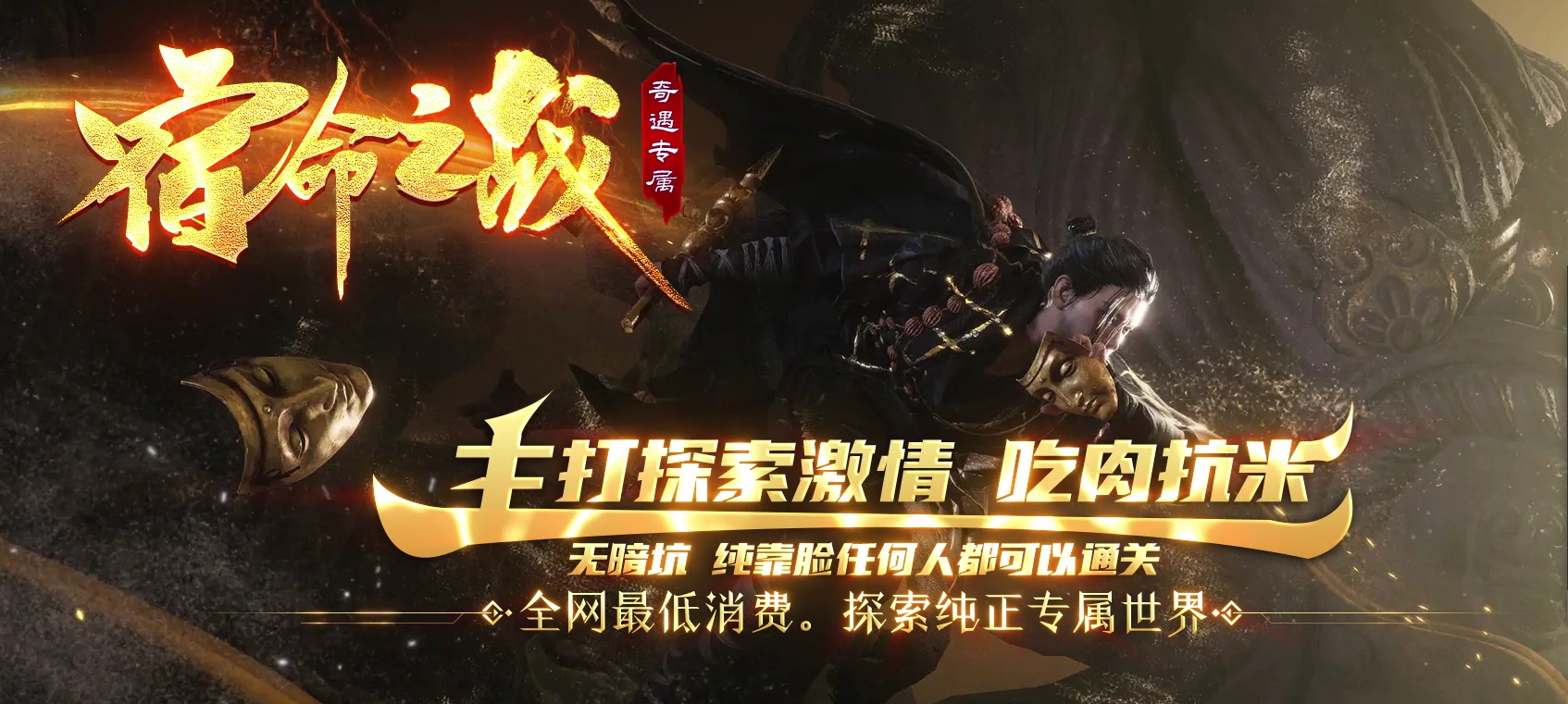 07月宿命之战专属神器单职业传奇服务端-传奇单机版-新GOM引擎