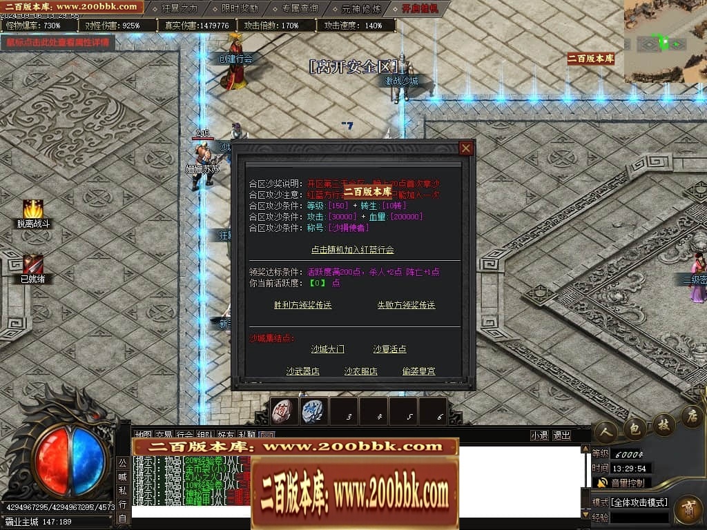 07月宿命之战专属神器单职业传奇服务端-传奇单机版-新GOM引擎 - 新GOM