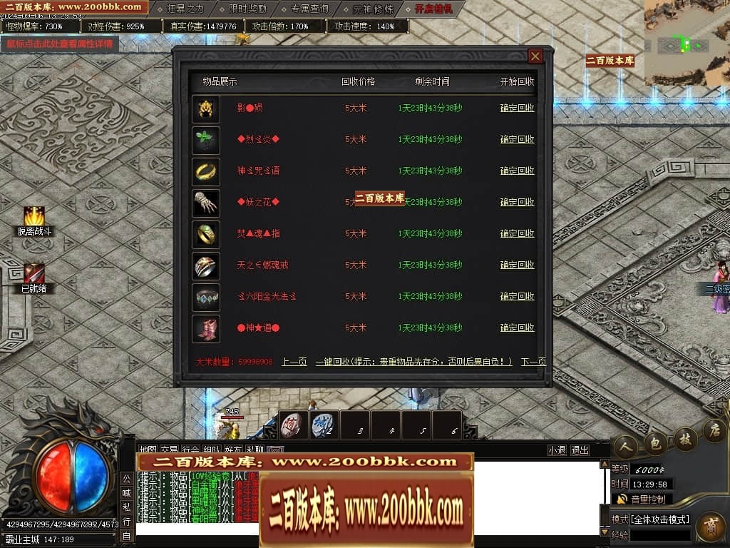07月宿命之战专属神器单职业传奇服务端-传奇单机版-新GOM引擎 - 新GOM