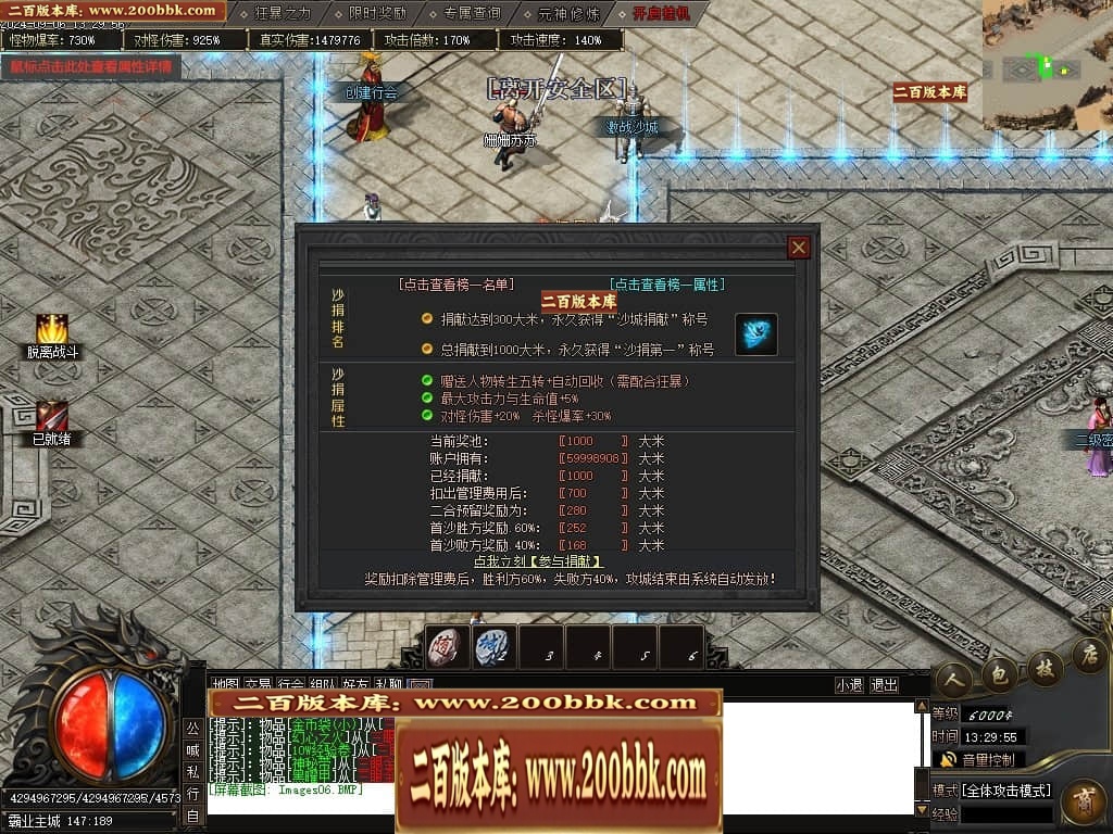 07月宿命之战专属神器单职业传奇服务端-传奇单机版-新GOM引擎 - 新GOM
