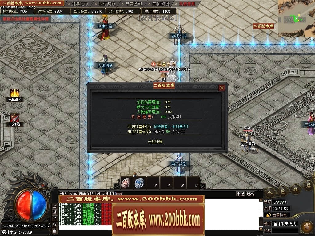 07月宿命之战专属神器单职业传奇服务端-传奇单机版-新GOM引擎 - 新GOM