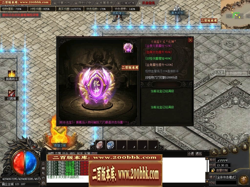 07月宿命之战专属神器单职业传奇服务端-传奇单机版-新GOM引擎 - 新GOM