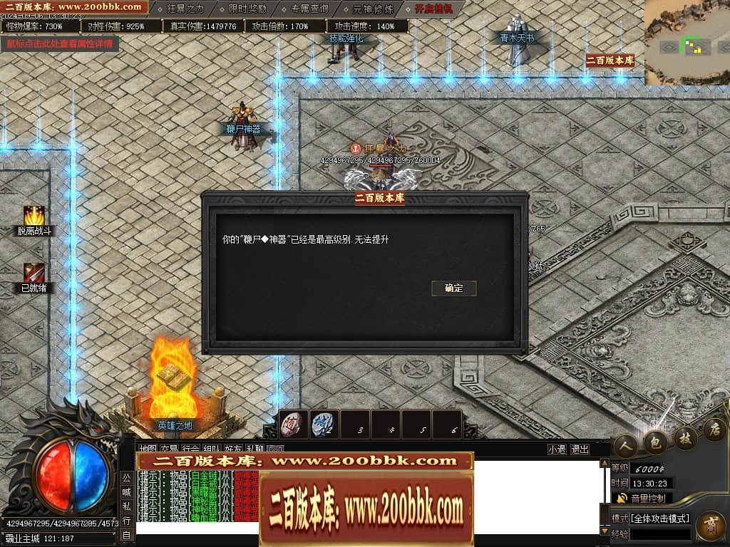 07月宿命之战专属神器单职业传奇服务端-传奇单机版-新GOM引擎 - 新GOM