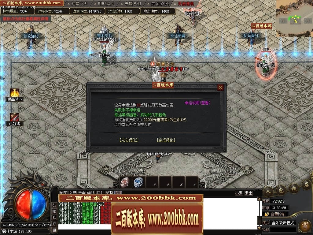 07月宿命之战专属神器单职业传奇服务端-传奇单机版-新GOM引擎 - 新GOM
