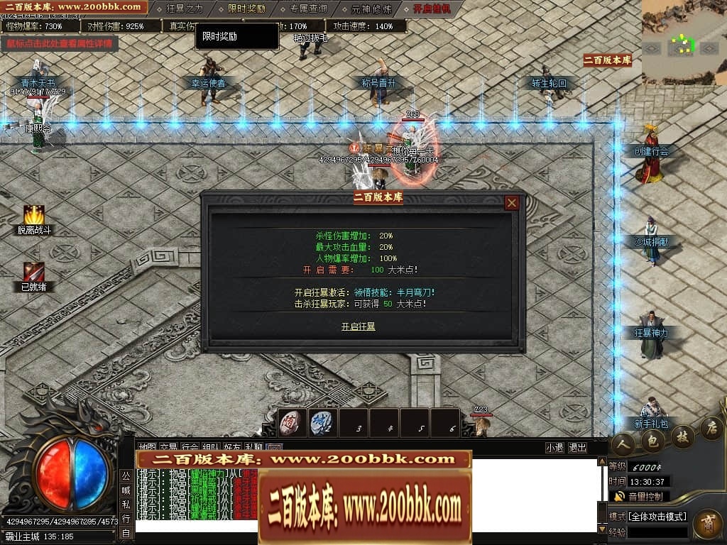 07月宿命之战专属神器单职业传奇服务端-传奇单机版-新GOM引擎 - 新GOM