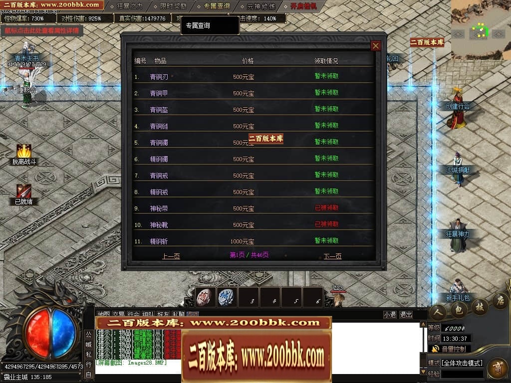 07月宿命之战专属神器单职业传奇服务端-传奇单机版-新GOM引擎 - 新GOM