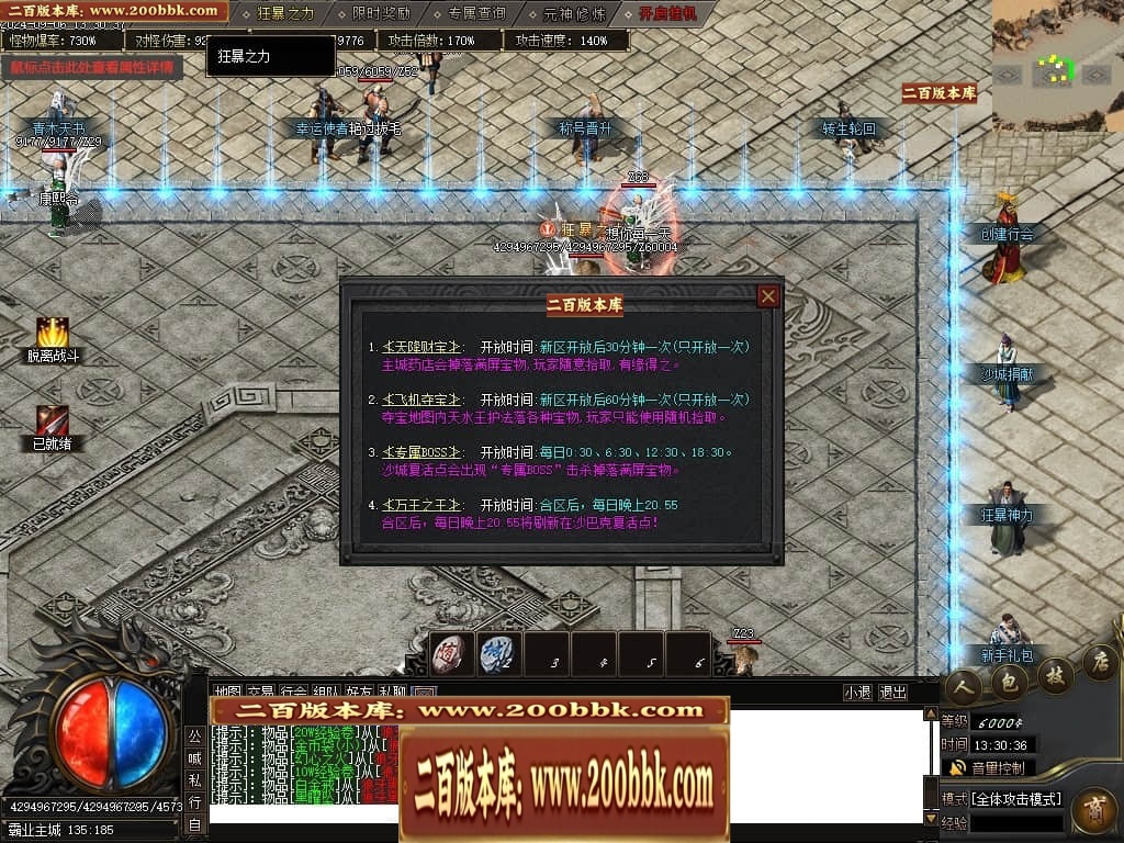 07月宿命之战专属神器单职业传奇服务端-传奇单机版-新GOM引擎 - 新GOM