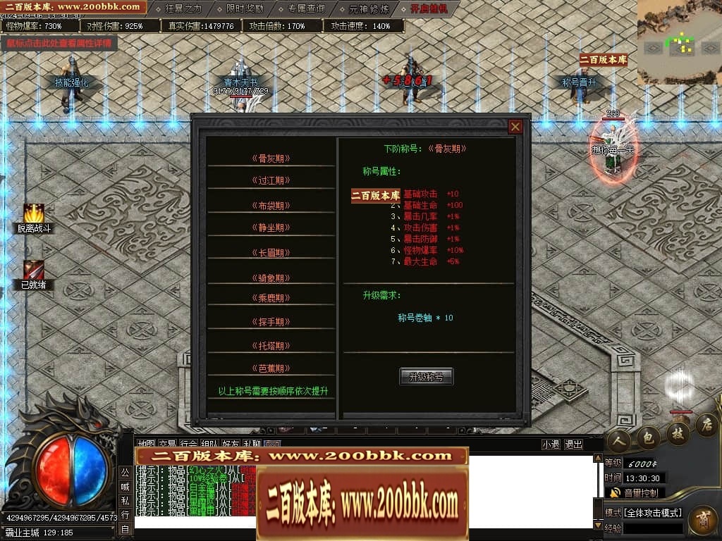 07月宿命之战专属神器单职业传奇服务端-传奇单机版-新GOM引擎 - 新GOM
