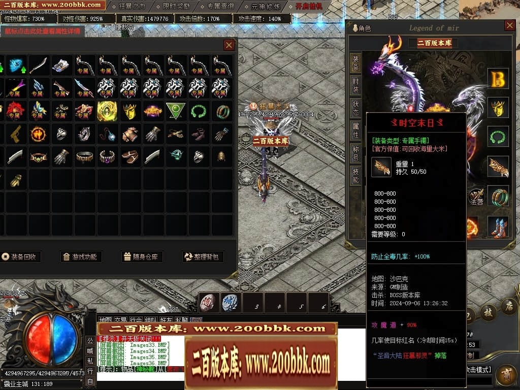 07月宿命之战专属神器单职业传奇服务端-传奇单机版-新GOM引擎 - 新GOM