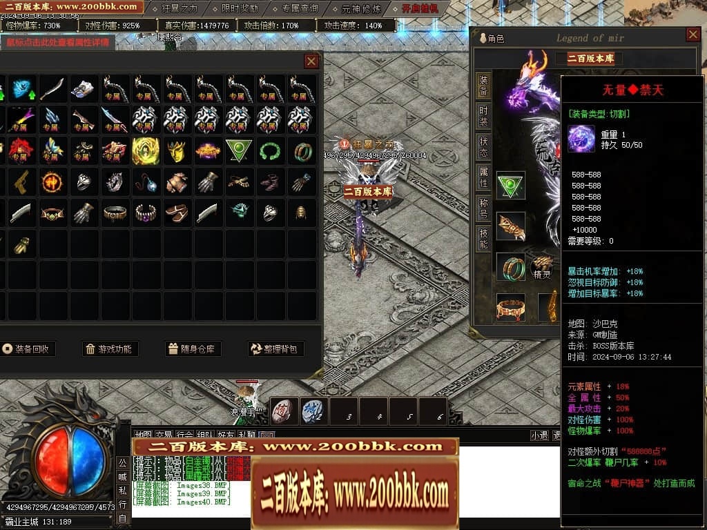 07月宿命之战专属神器单职业传奇服务端-传奇单机版-新GOM引擎 - 新GOM