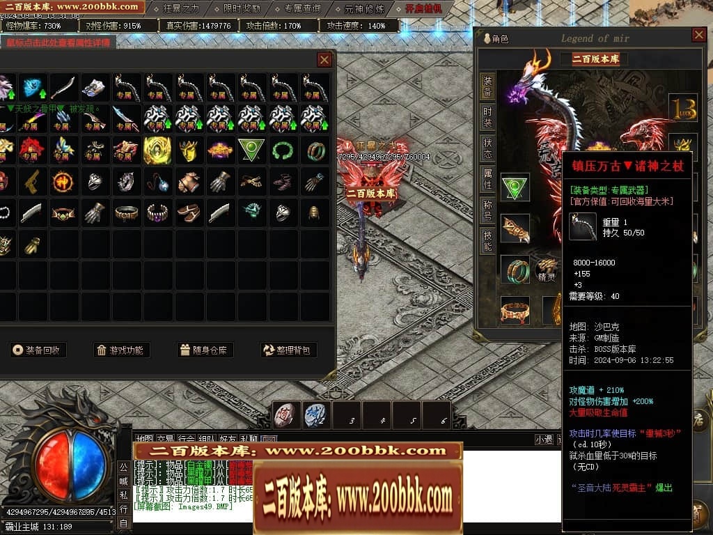 07月宿命之战专属神器单职业传奇服务端-传奇单机版-新GOM引擎 - 新GOM