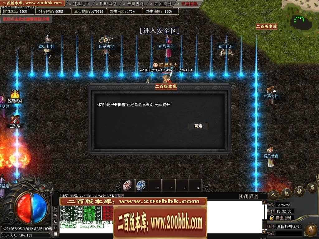 07月宿命之战专属神器单职业传奇服务端-传奇单机版-新GOM引擎 - 新GOM