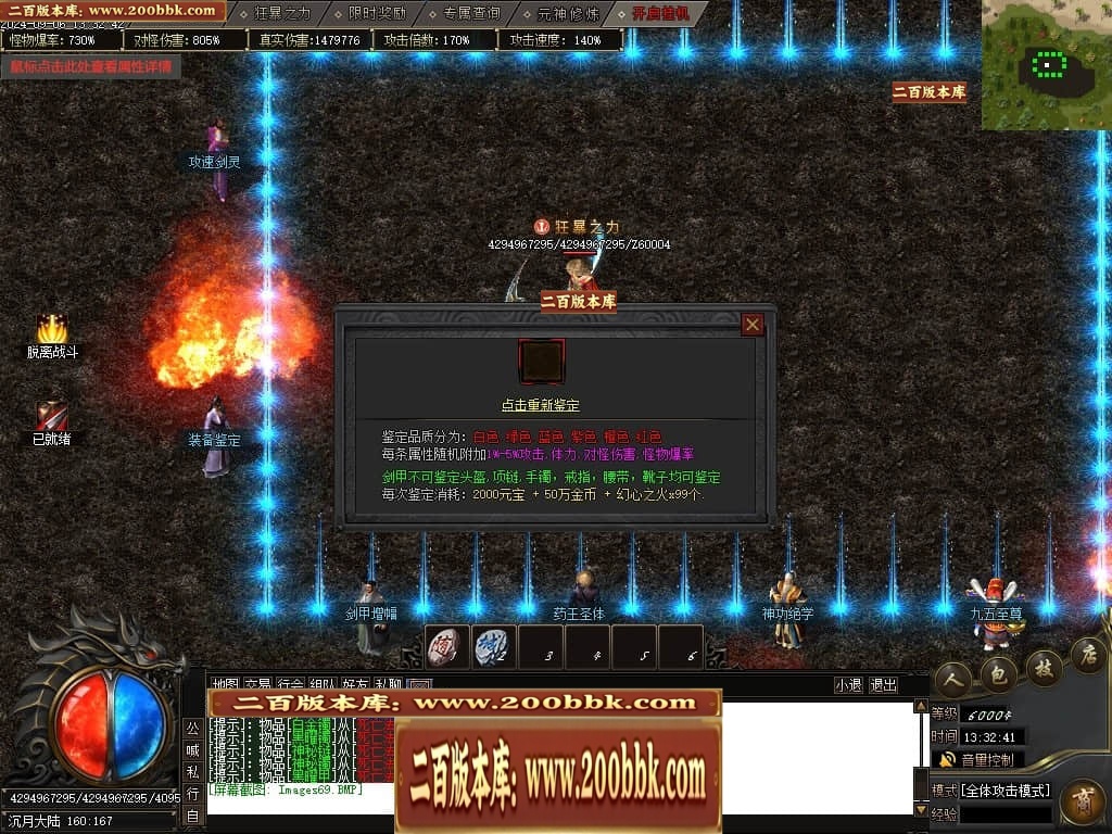 07月宿命之战专属神器单职业传奇服务端-传奇单机版-新GOM引擎 - 新GOM
