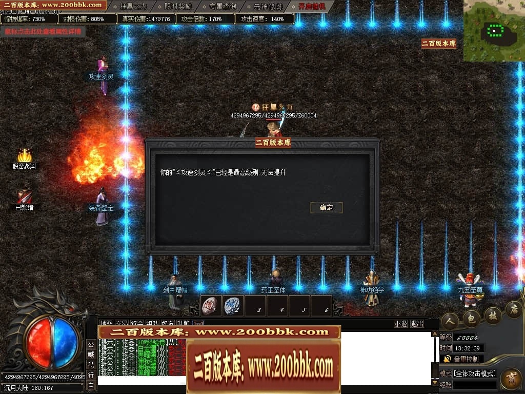 07月宿命之战专属神器单职业传奇服务端-传奇单机版-新GOM引擎 - 新GOM