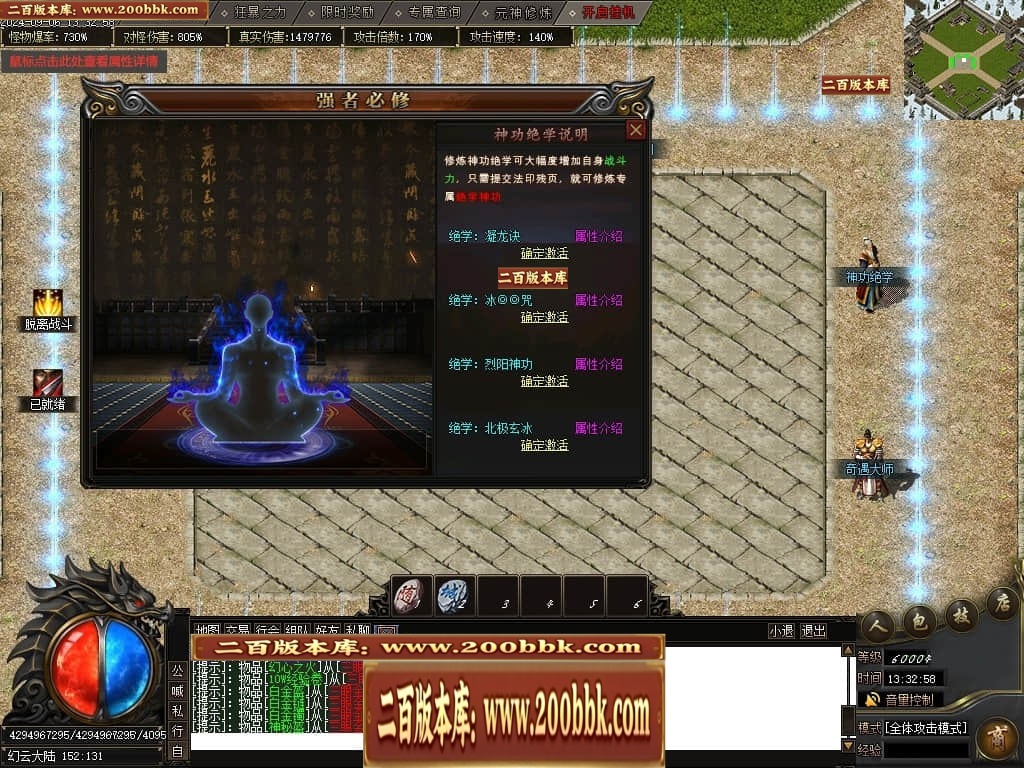 07月宿命之战专属神器单职业传奇服务端-传奇单机版-新GOM引擎 - 新GOM