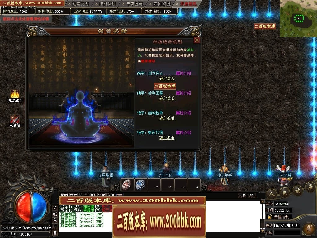 07月宿命之战专属神器单职业传奇服务端-传奇单机版-新GOM引擎 - 新GOM
