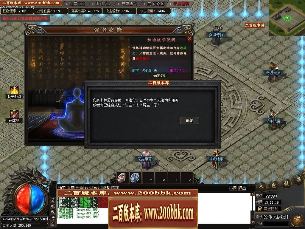 07月宿命之战专属神器单职业传奇服务端-传奇单机版-新GOM引擎 - 新GOM