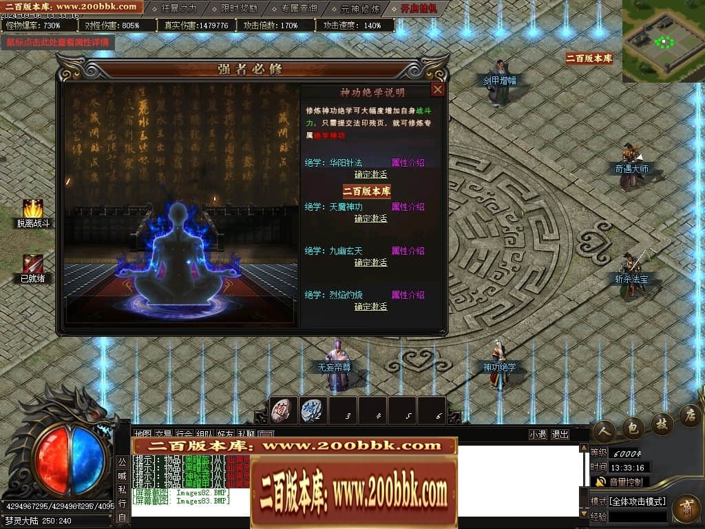 07月宿命之战专属神器单职业传奇服务端-传奇单机版-新GOM引擎 - 新GOM