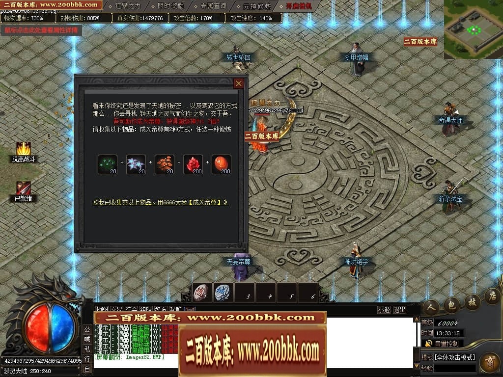 07月宿命之战专属神器单职业传奇服务端-传奇单机版-新GOM引擎 - 新GOM