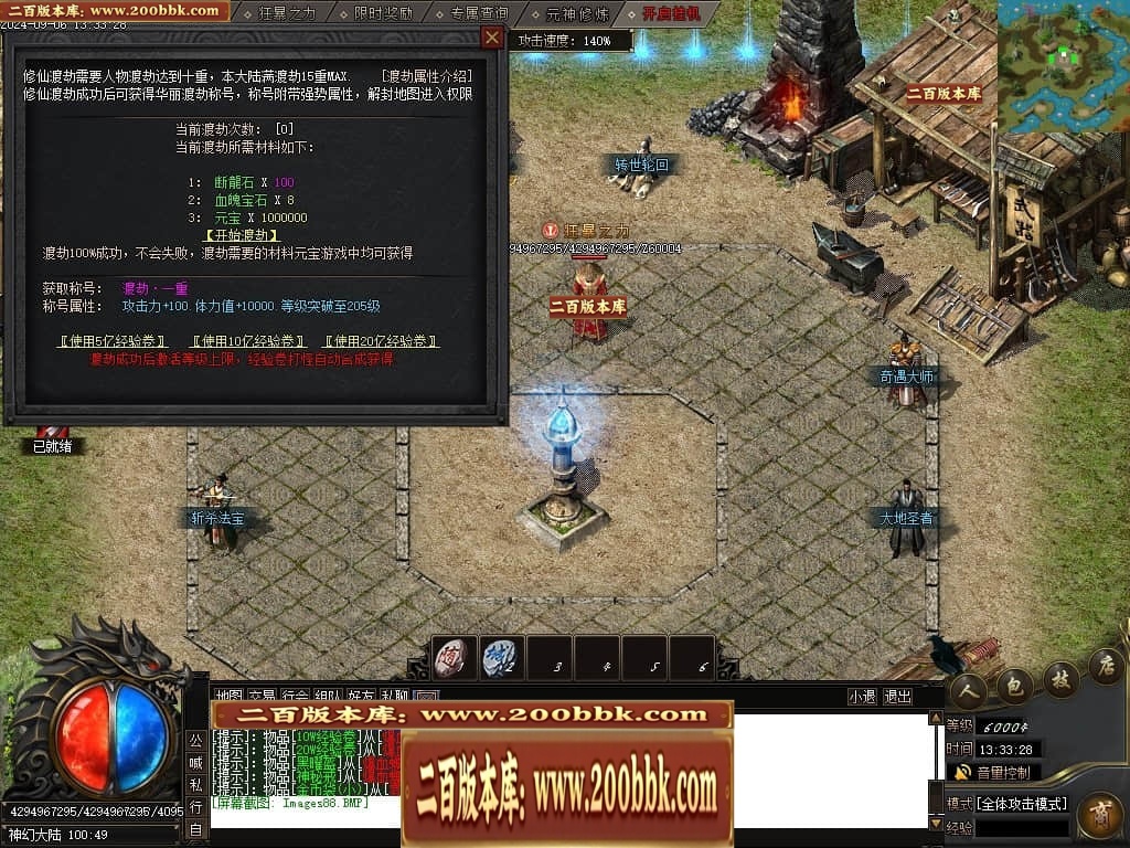 07月宿命之战专属神器单职业传奇服务端-传奇单机版-新GOM引擎 - 新GOM