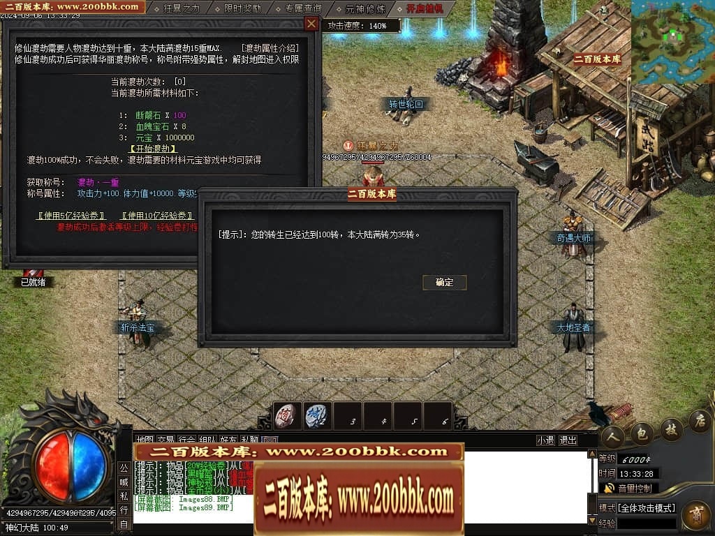07月宿命之战专属神器单职业传奇服务端-传奇单机版-新GOM引擎 - 新GOM