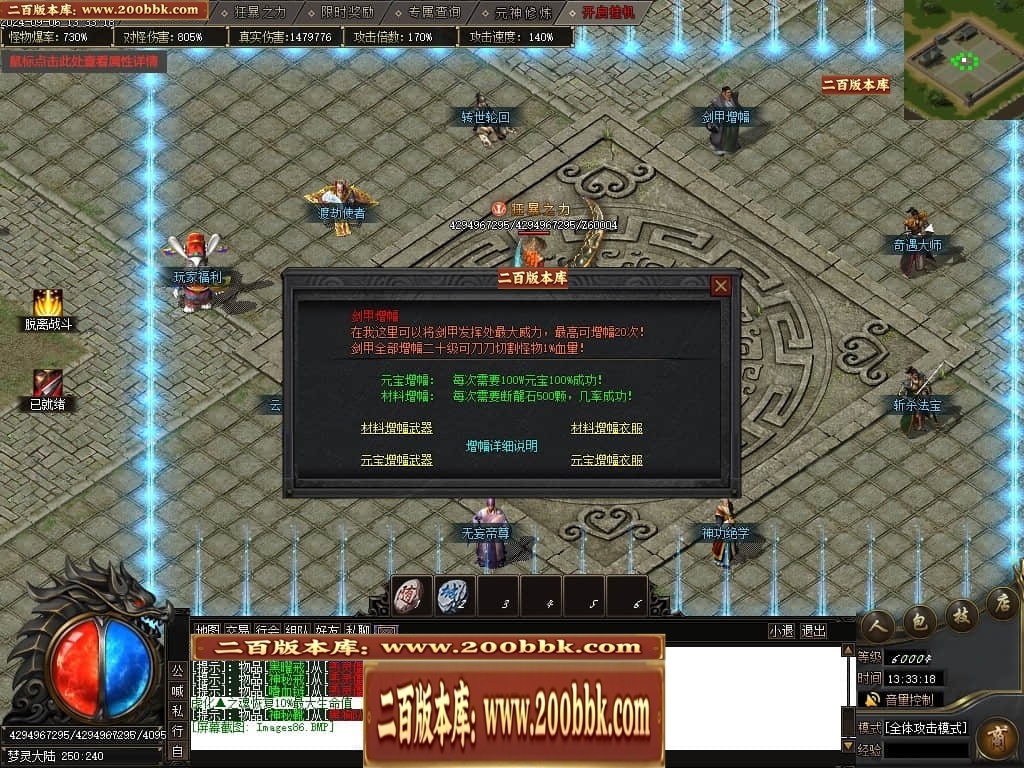 07月宿命之战专属神器单职业传奇服务端-传奇单机版-新GOM引擎 - 新GOM