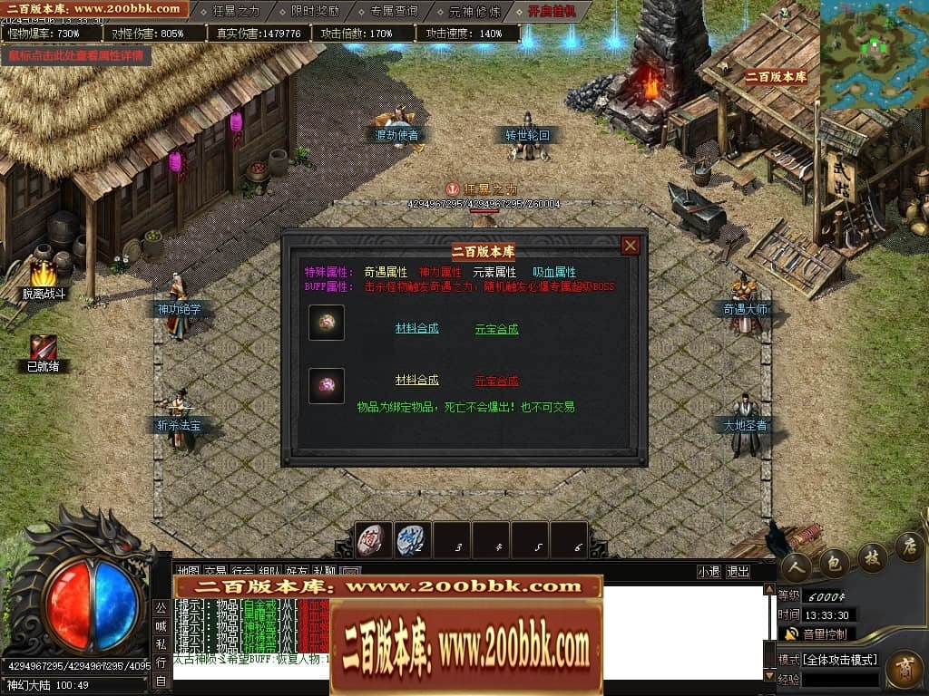 07月宿命之战专属神器单职业传奇服务端-传奇单机版-新GOM引擎 - 新GOM