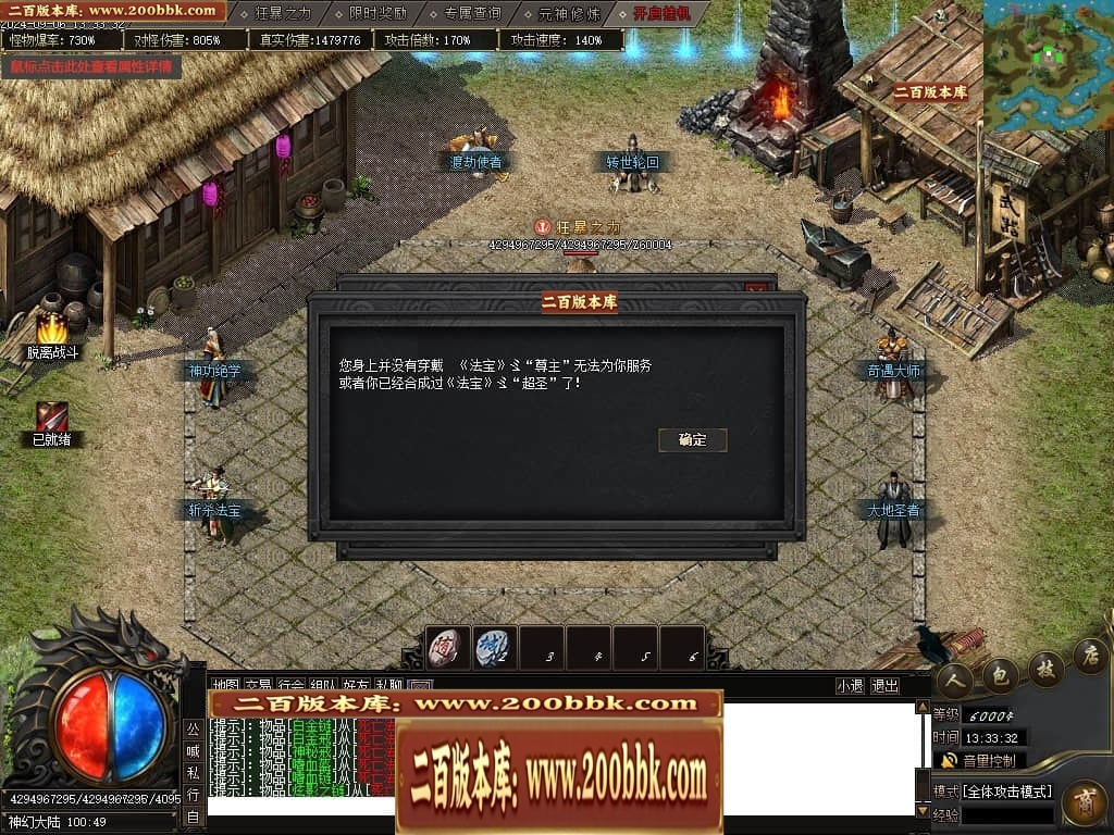 07月宿命之战专属神器单职业传奇服务端-传奇单机版-新GOM引擎 - 新GOM