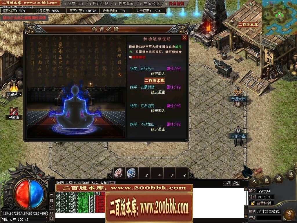 07月宿命之战专属神器单职业传奇服务端-传奇单机版-新GOM引擎 - 新GOM
