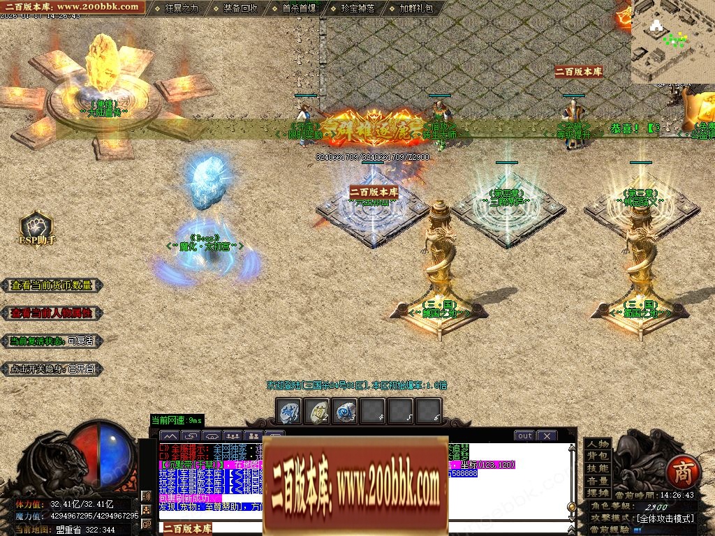 07月三国杀激情迷失无限刀单职业传奇客户端-15大陆-传奇单机版-GOM引擎 - GOM