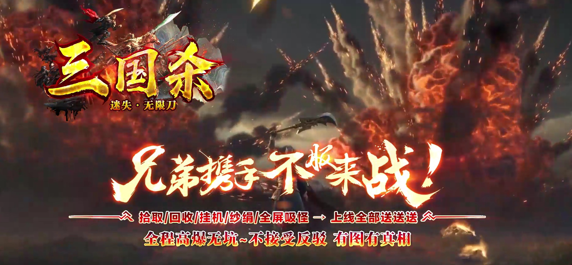 07月三国杀激情迷失无限刀单职业传奇客户端-15大陆-传奇单机版-GOM引擎
