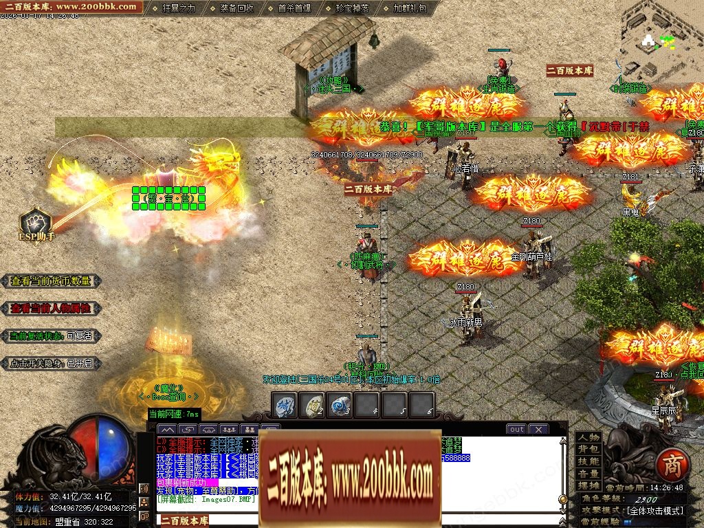 07月三国杀激情迷失无限刀单职业传奇客户端-15大陆-传奇单机版-GOM引擎 - GOM