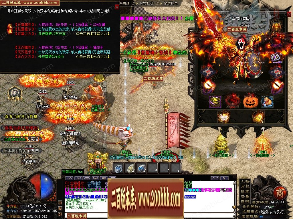 07月三国杀激情迷失无限刀单职业传奇客户端-15大陆-传奇单机版-GOM引擎 - GOM