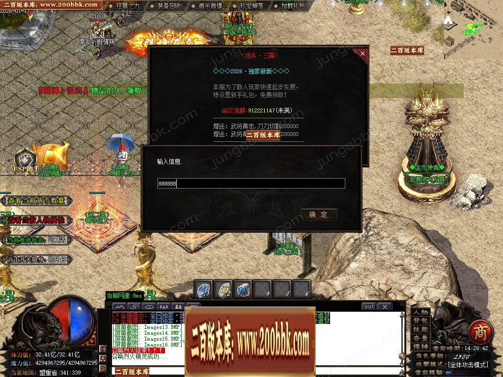 07月三国杀激情迷失无限刀单职业传奇客户端-15大陆-传奇单机版-GOM引擎 - GOM